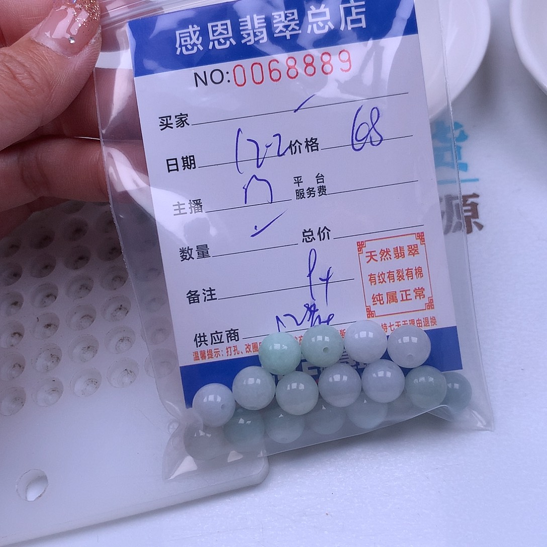 翡翠未镶嵌手链翡翠