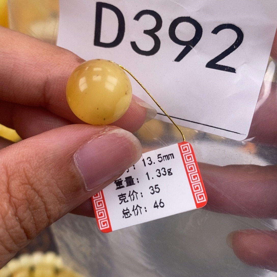 琥珀未镶嵌珠宝奇石13.5