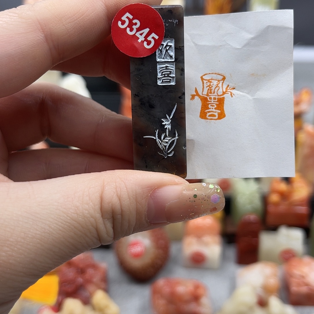 印石昌化石5345。     