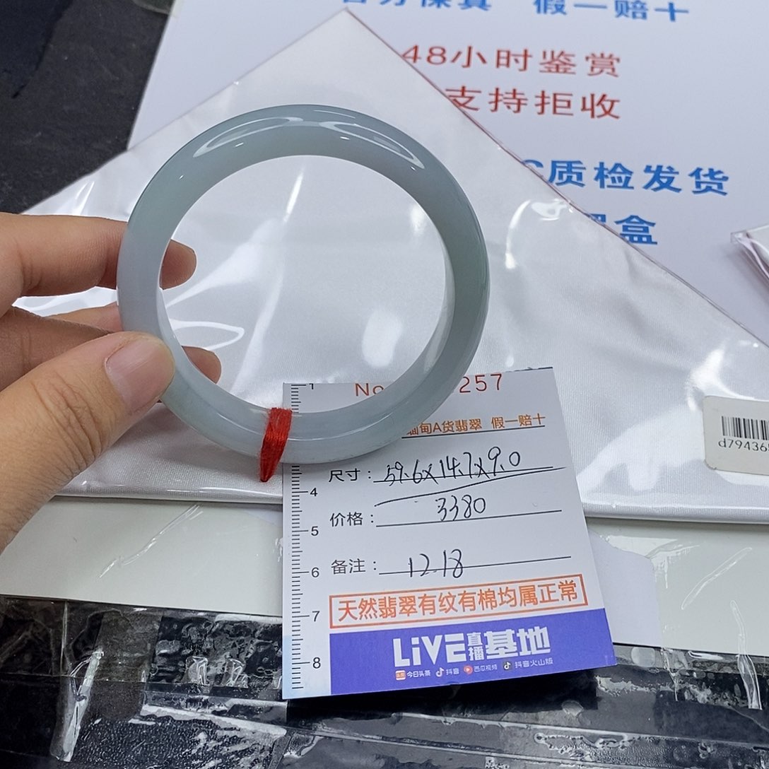 是***呦翡翠未镶嵌手镯翡翠