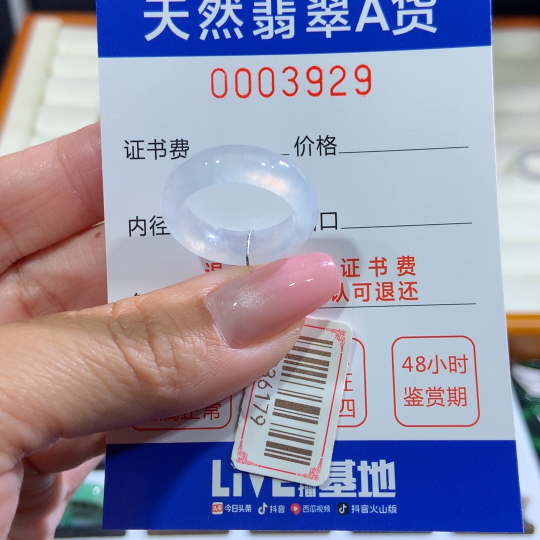 翡翠戒指未镶嵌翡翠