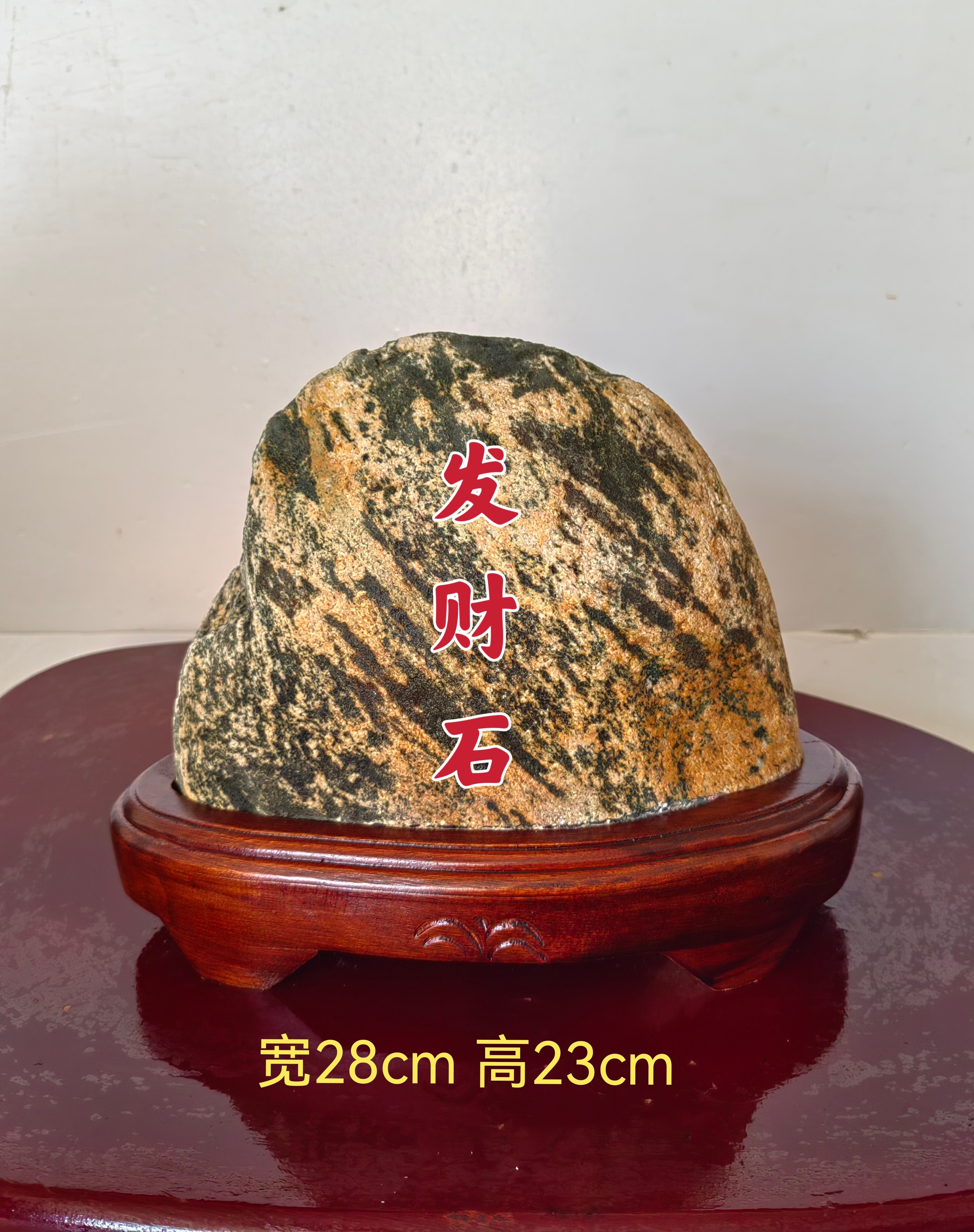 实木底座，家居摆件