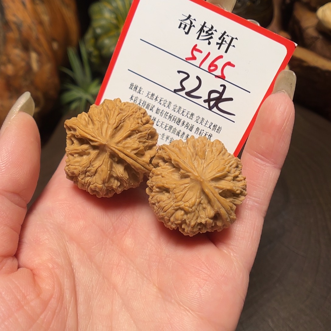 吊坠文玩核桃苹果园福利5165