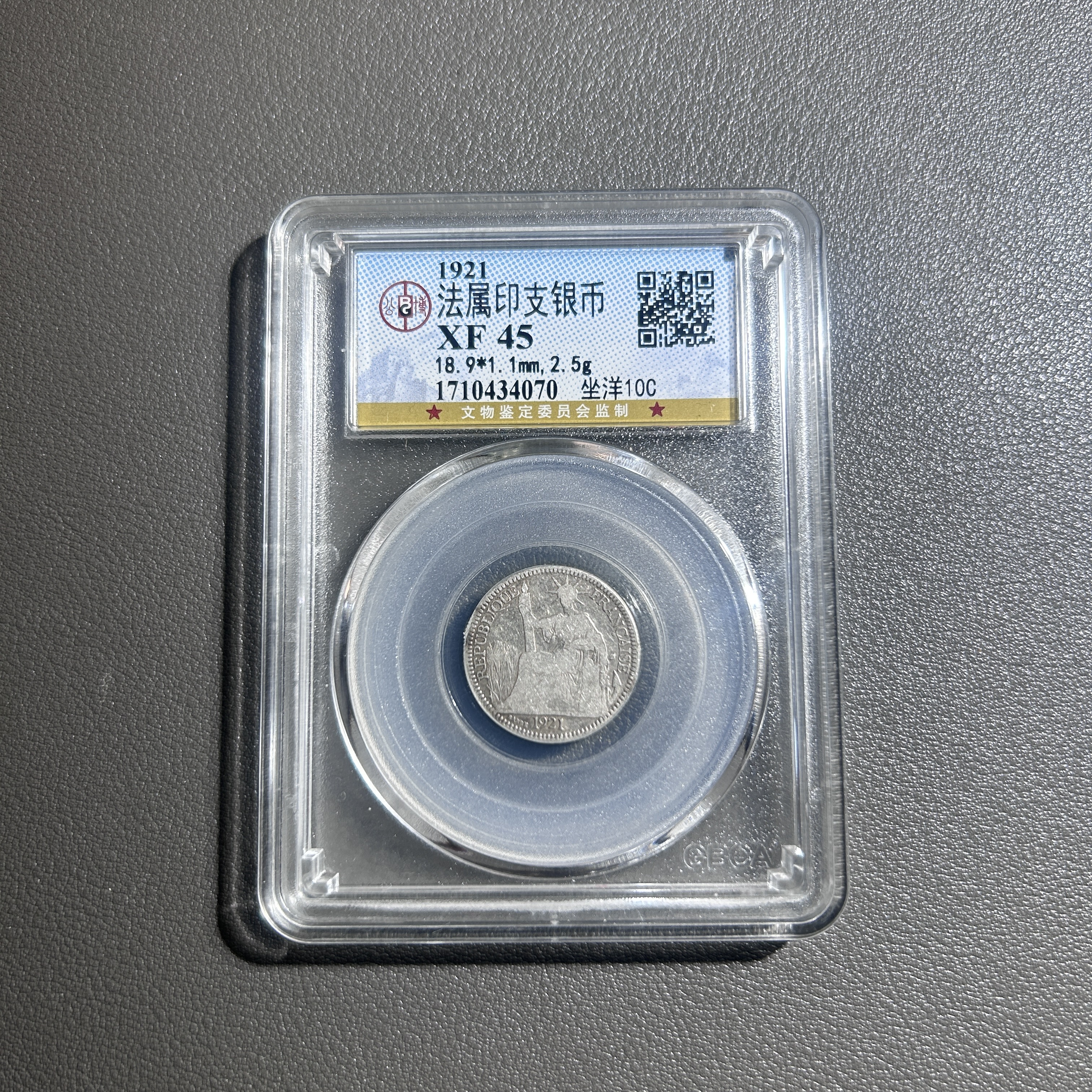 Lot 27   1921  法属印支银币10c    XF45 