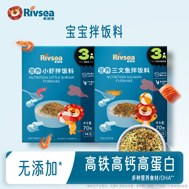 禾泱泱拌饭料小虾三文鱼宝宝干饭光盘食材无添加1/2盒装