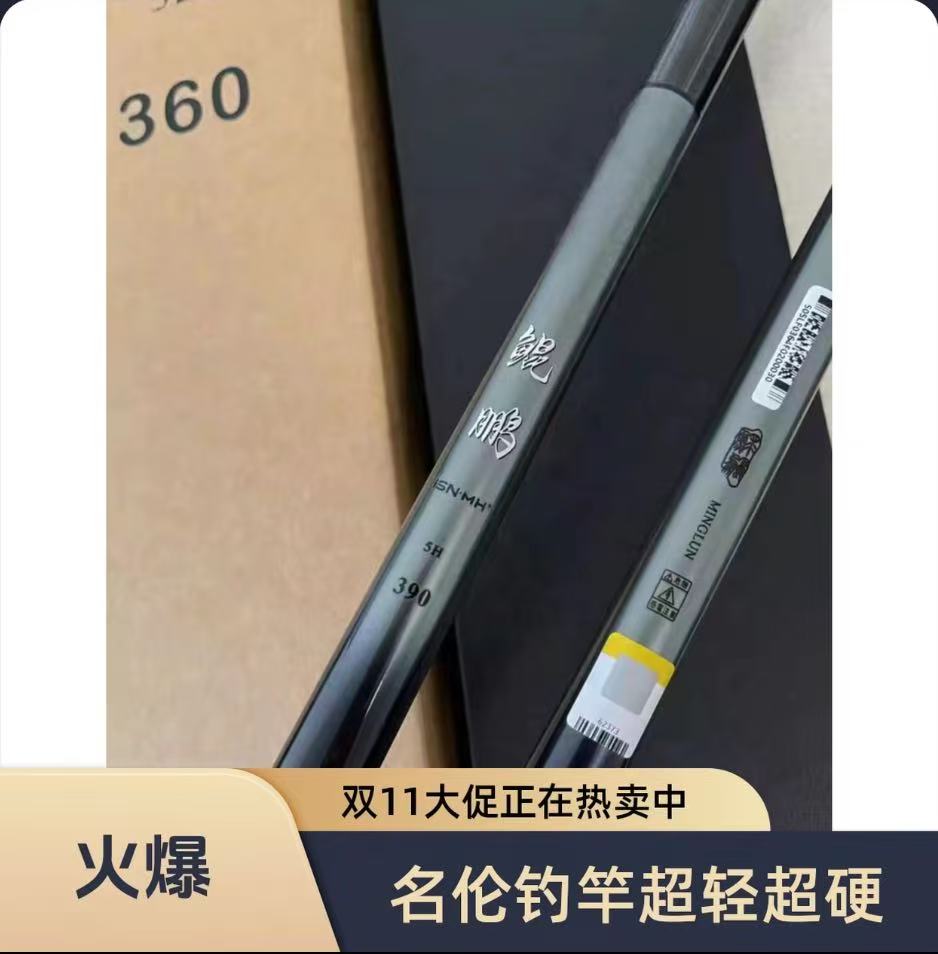 名伦鲲鹏综合钓鱼竿鲤鱼鲫鱼竿高碳超轻超硬黑坑竿