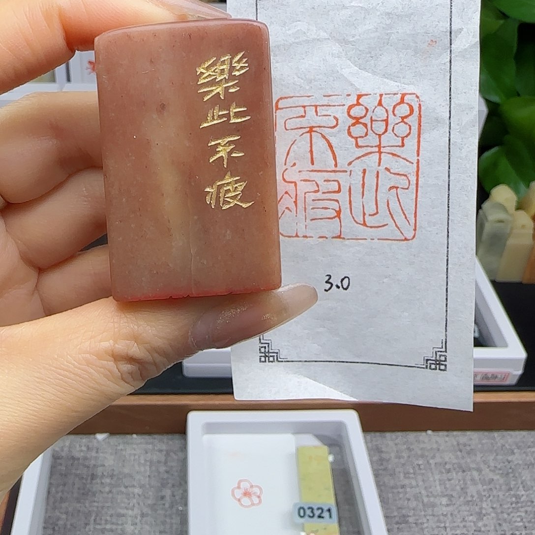 寿山石印石乐此不疲3×3