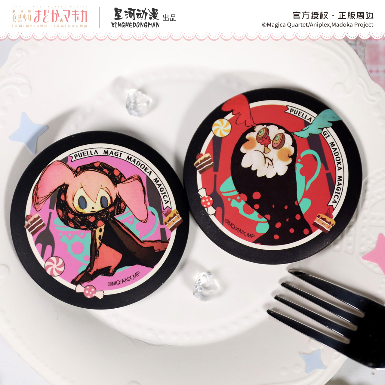 星河动漫 正版授权 魔法少女小圆剧场版零食魔女奶盖徽章动漫周边