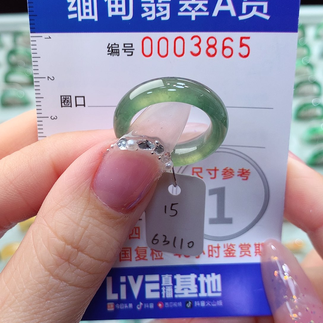 翡翠戒指未镶嵌15号