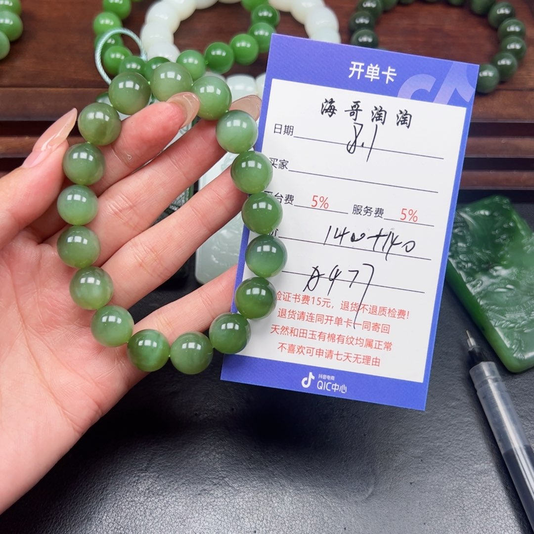 手串未镶嵌和田玉