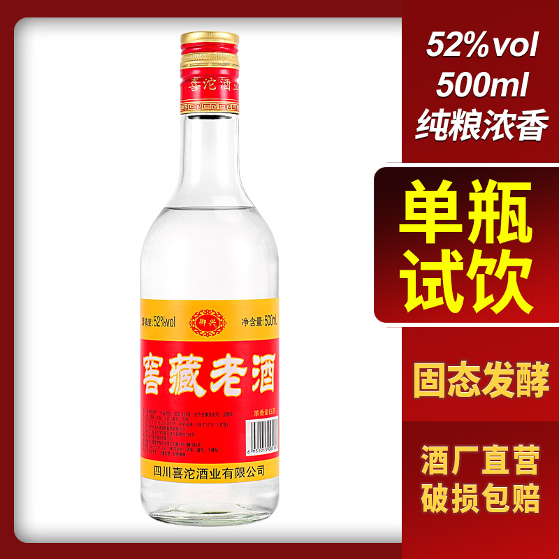 御兴老酒纯粮白酒52度一斤装52度500