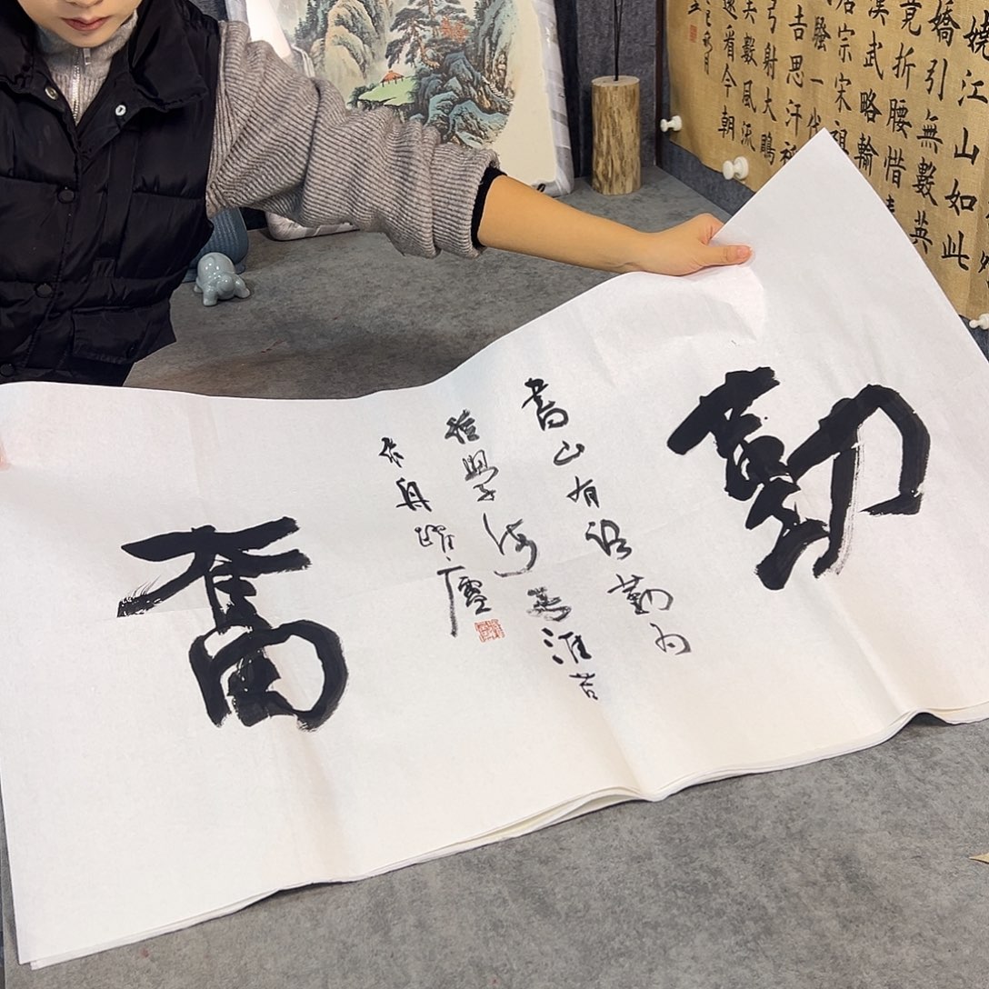 书法书法作品纯手写的