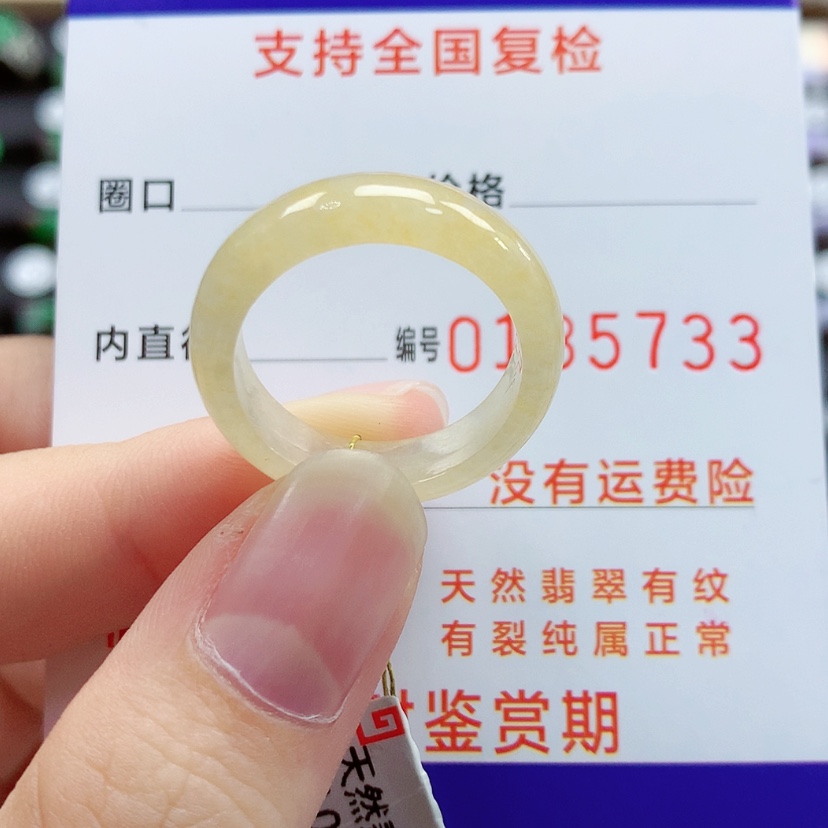 【闪购商品】翡翠戒指未镶嵌18/19号