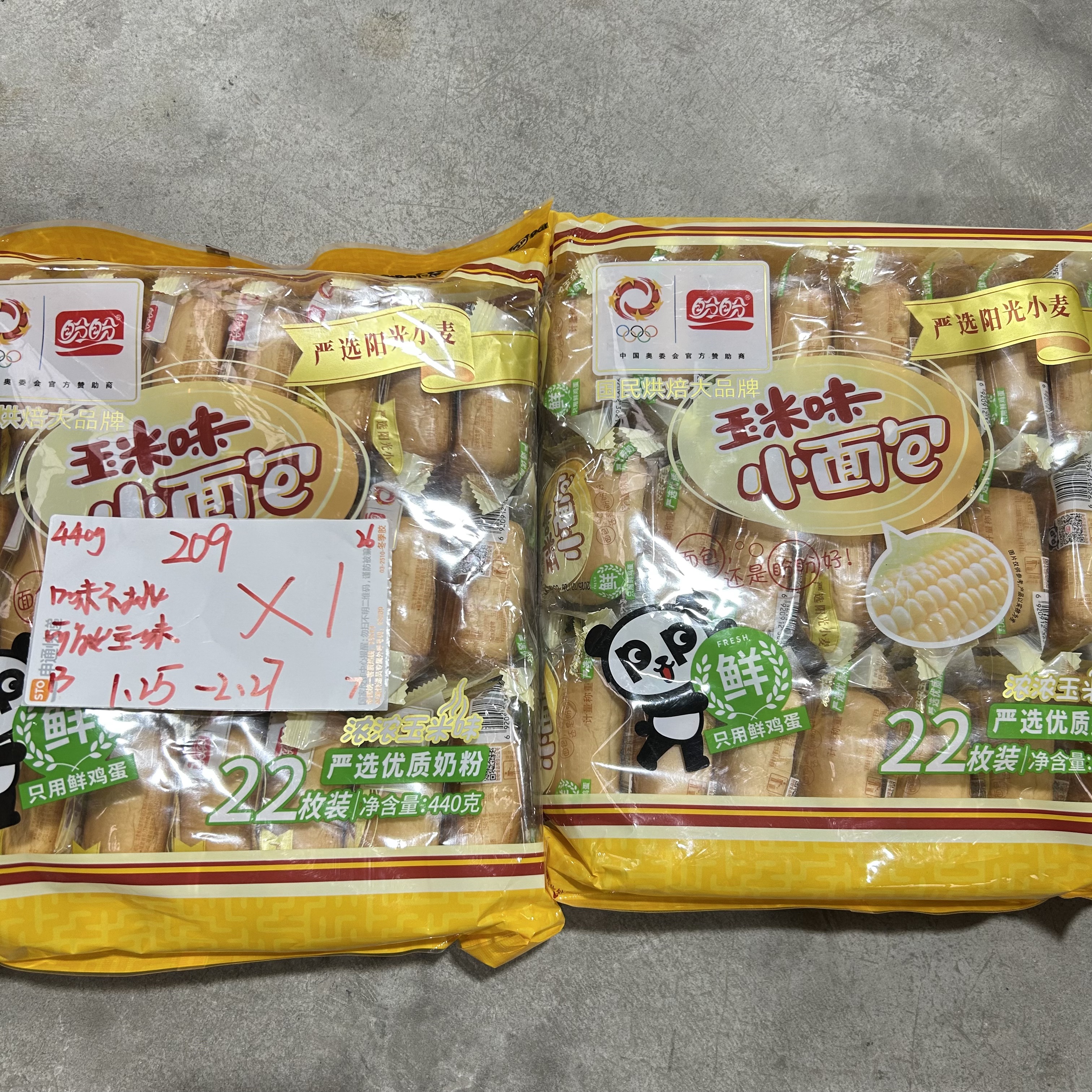 209 盼/盼糕点系列440g（到手1袋）