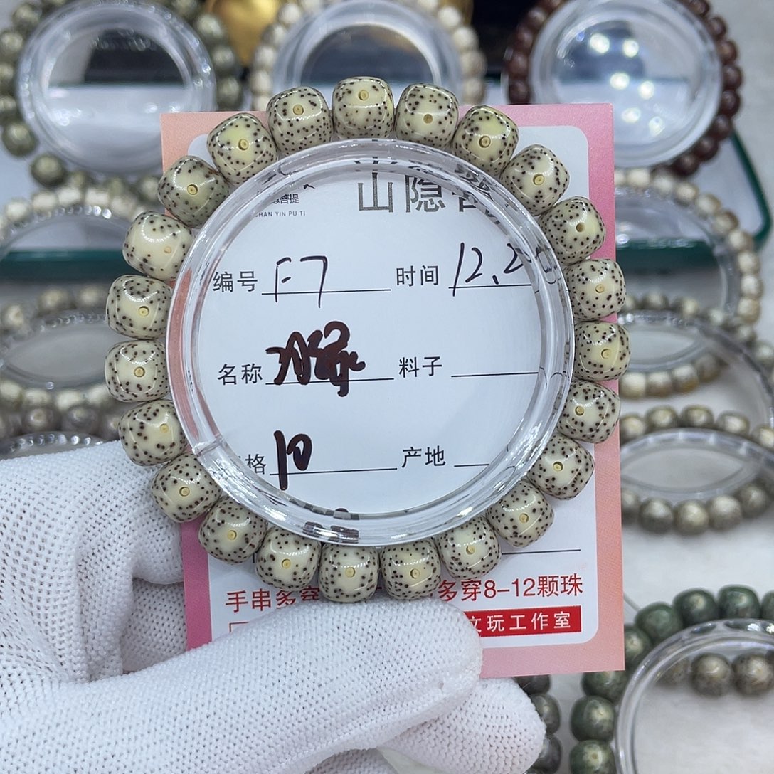 星月菩提手串F7冰绿