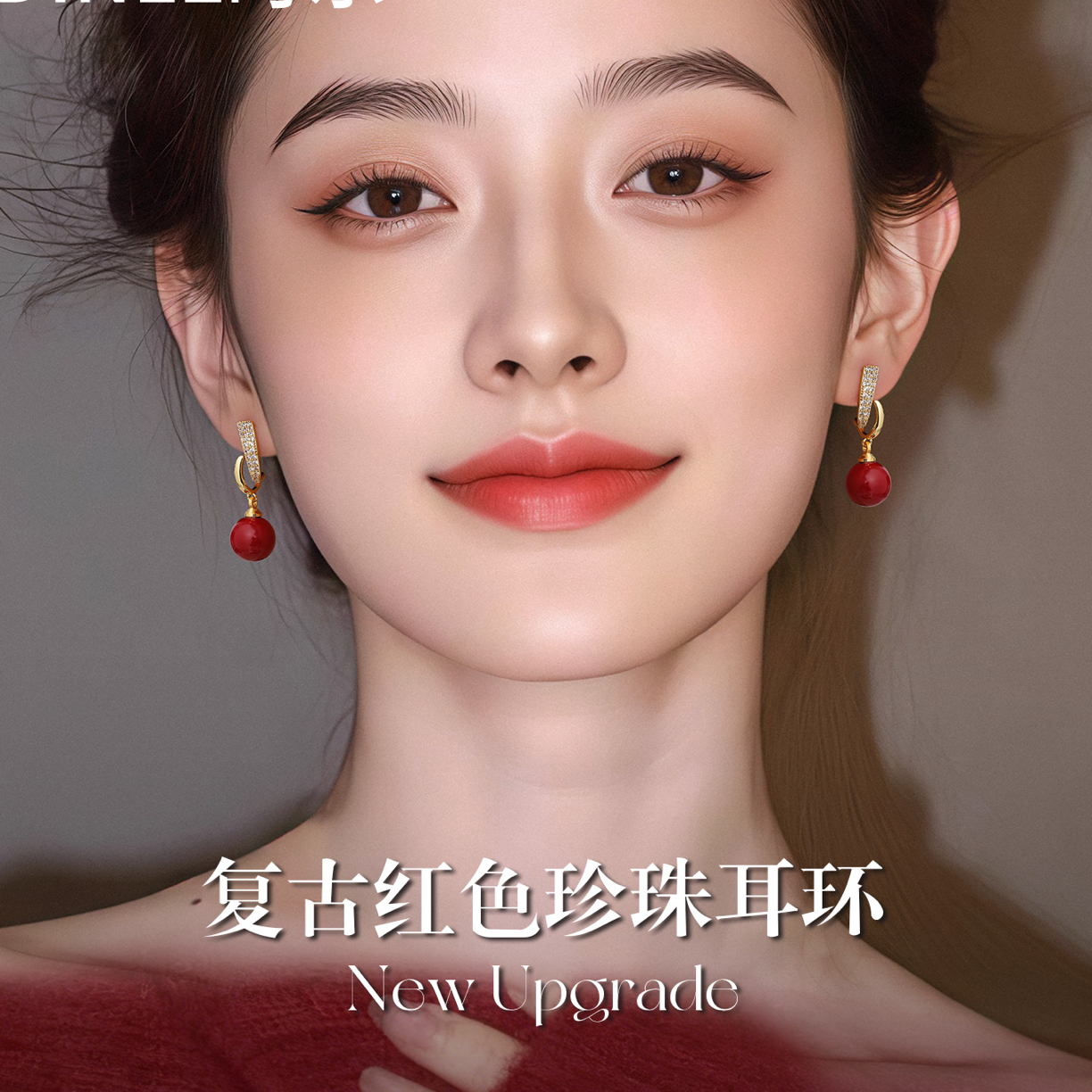 铜合金锆石耳饰 复古红色珍珠耳钉女2026新款爆款高级感耳环轻奢