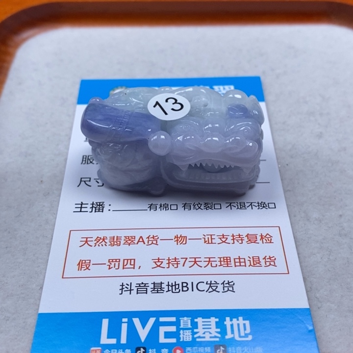 翡翠未镶嵌颈饰多人口含珠霸王貔貅