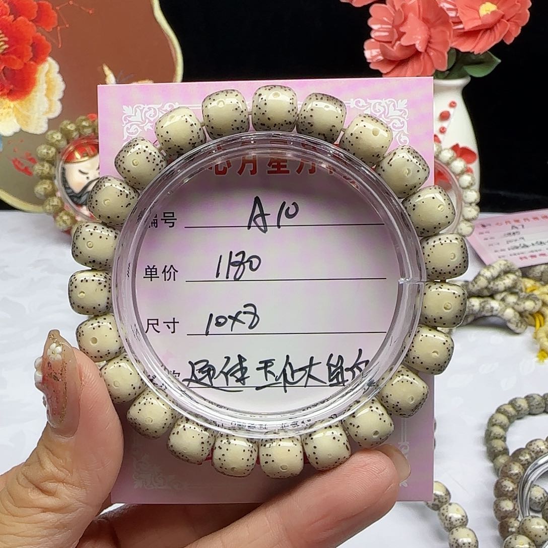 一***丶海南心月星月菩提A10