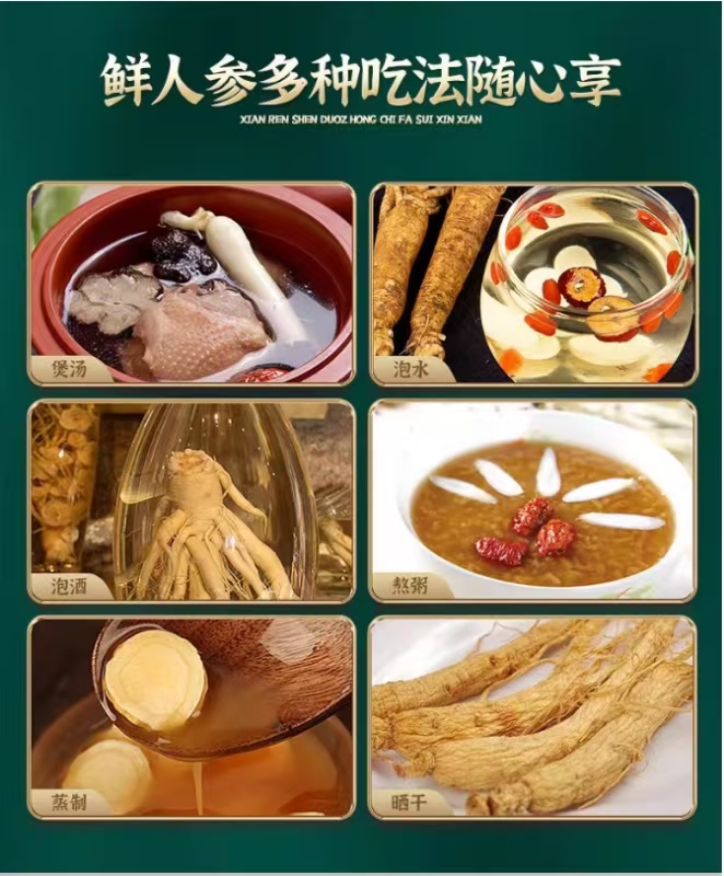 大支残参自用实惠装一斤装长白山人参鲜人参长白山