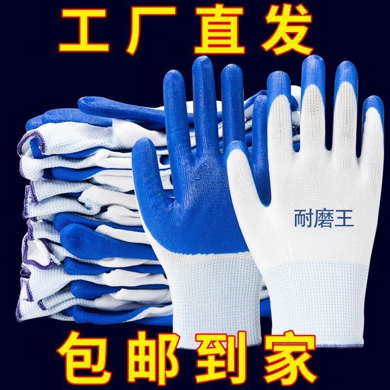丁腈劳保手套耐磨防滑防水适合建筑工地干活使用