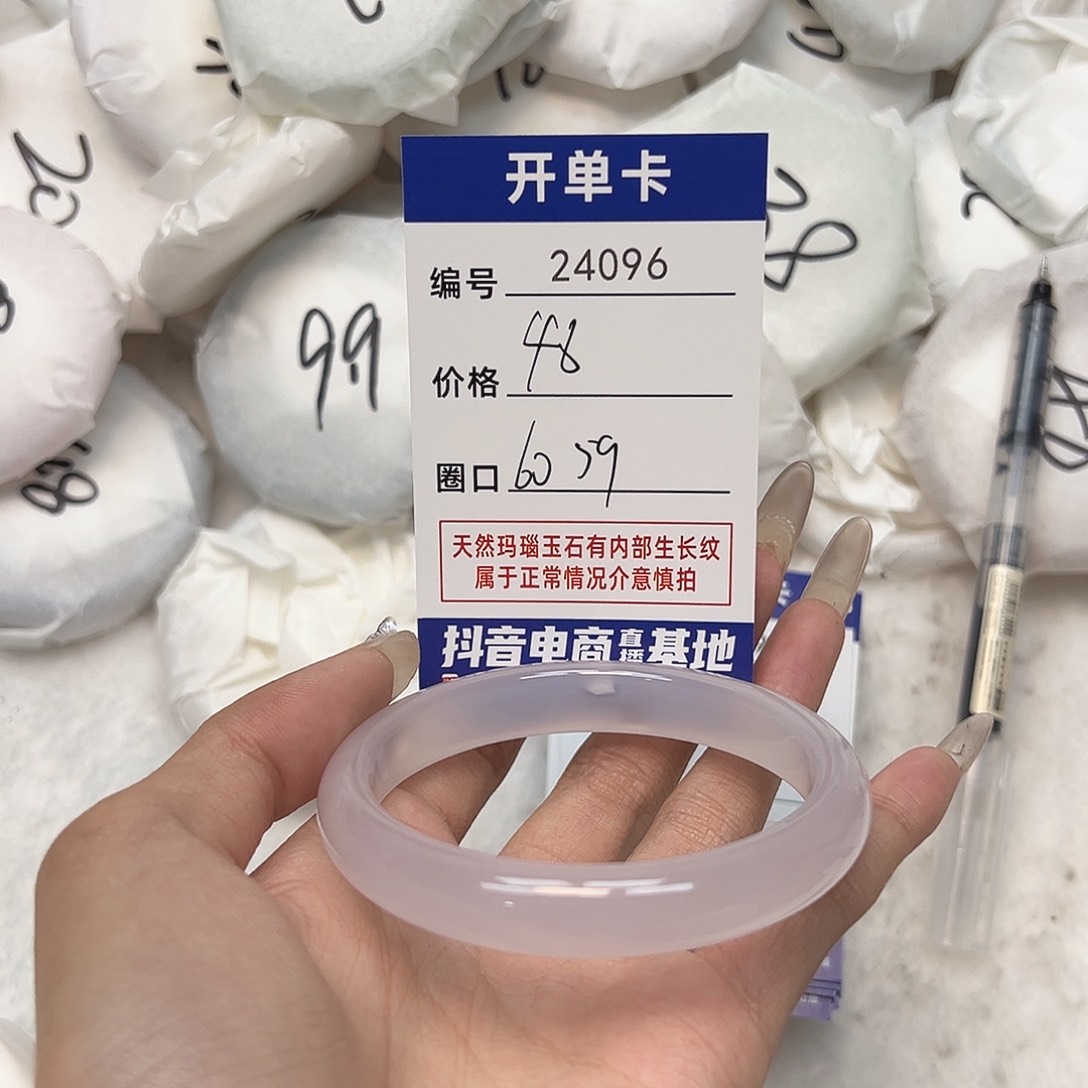 玛瑙/玉髓手镯未镶嵌96