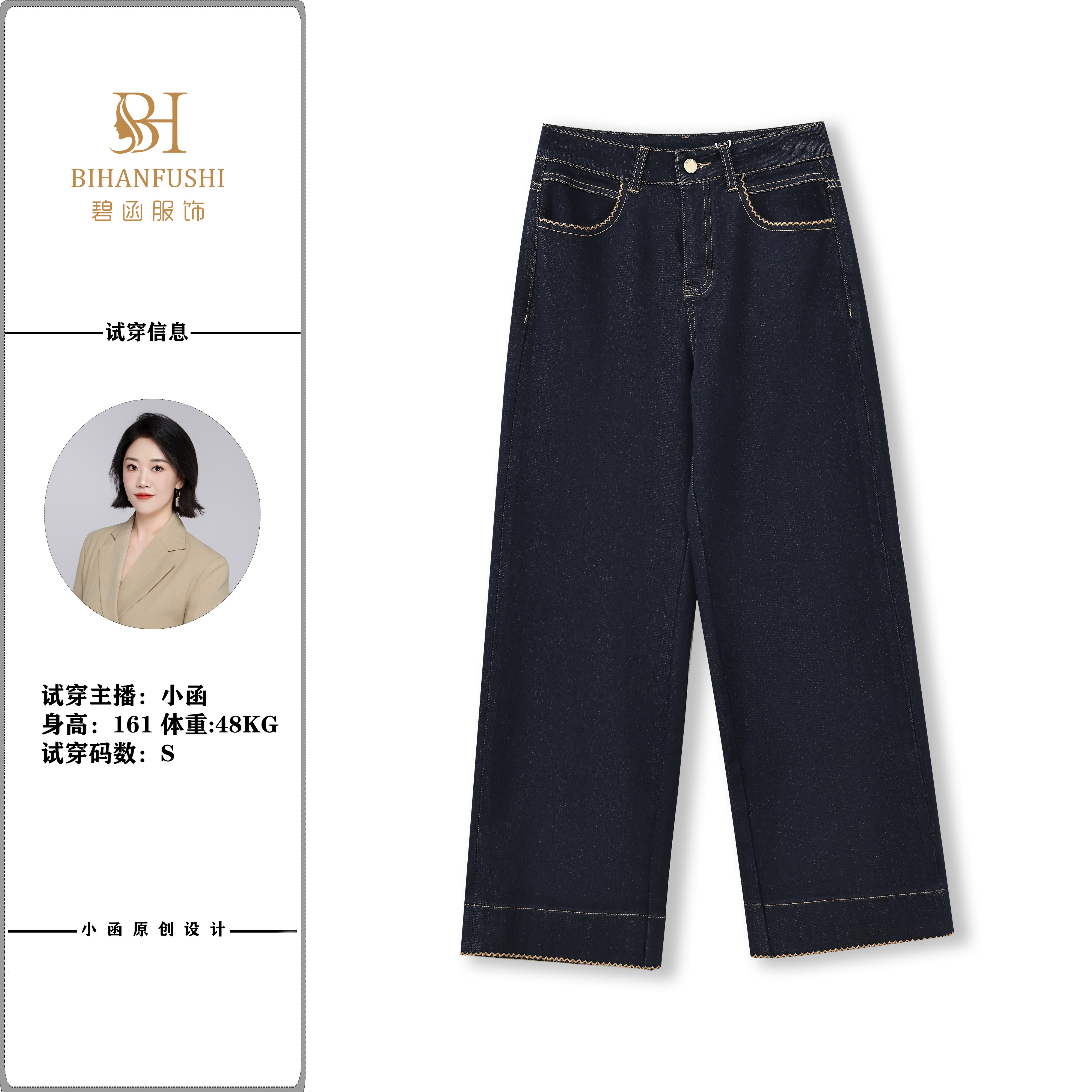 【奢品赫本裤】刺绣边直筒抓绒牛仔裤高腰5K0835（最小裤长94cm左右）