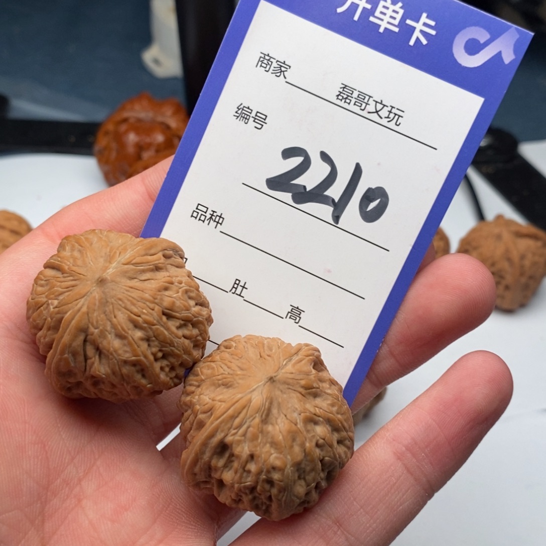 把件文玩核桃2210