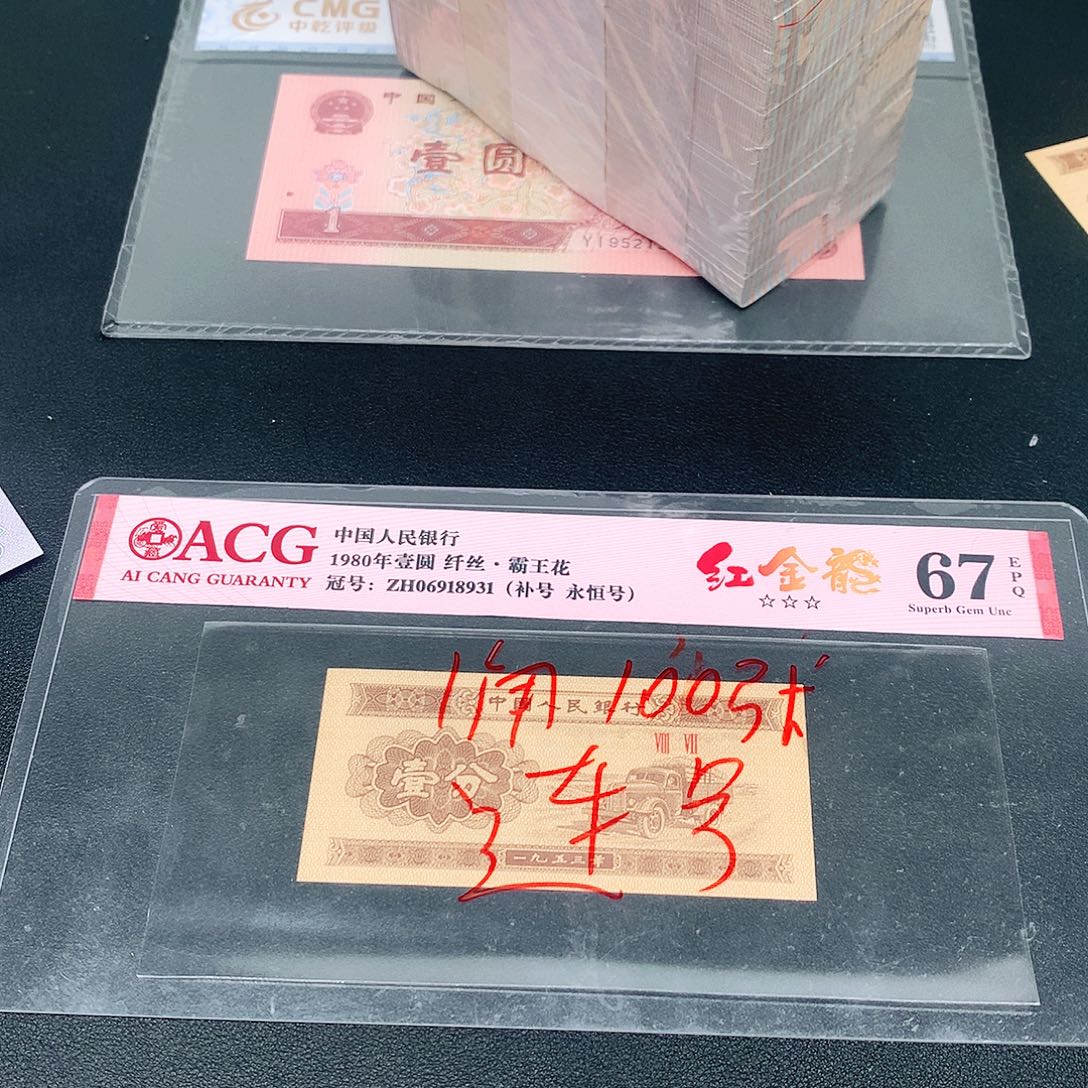 1荀臻直播间100张连号