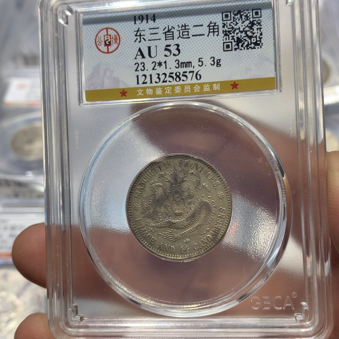 雅***9银聚轩阁 东三省8576