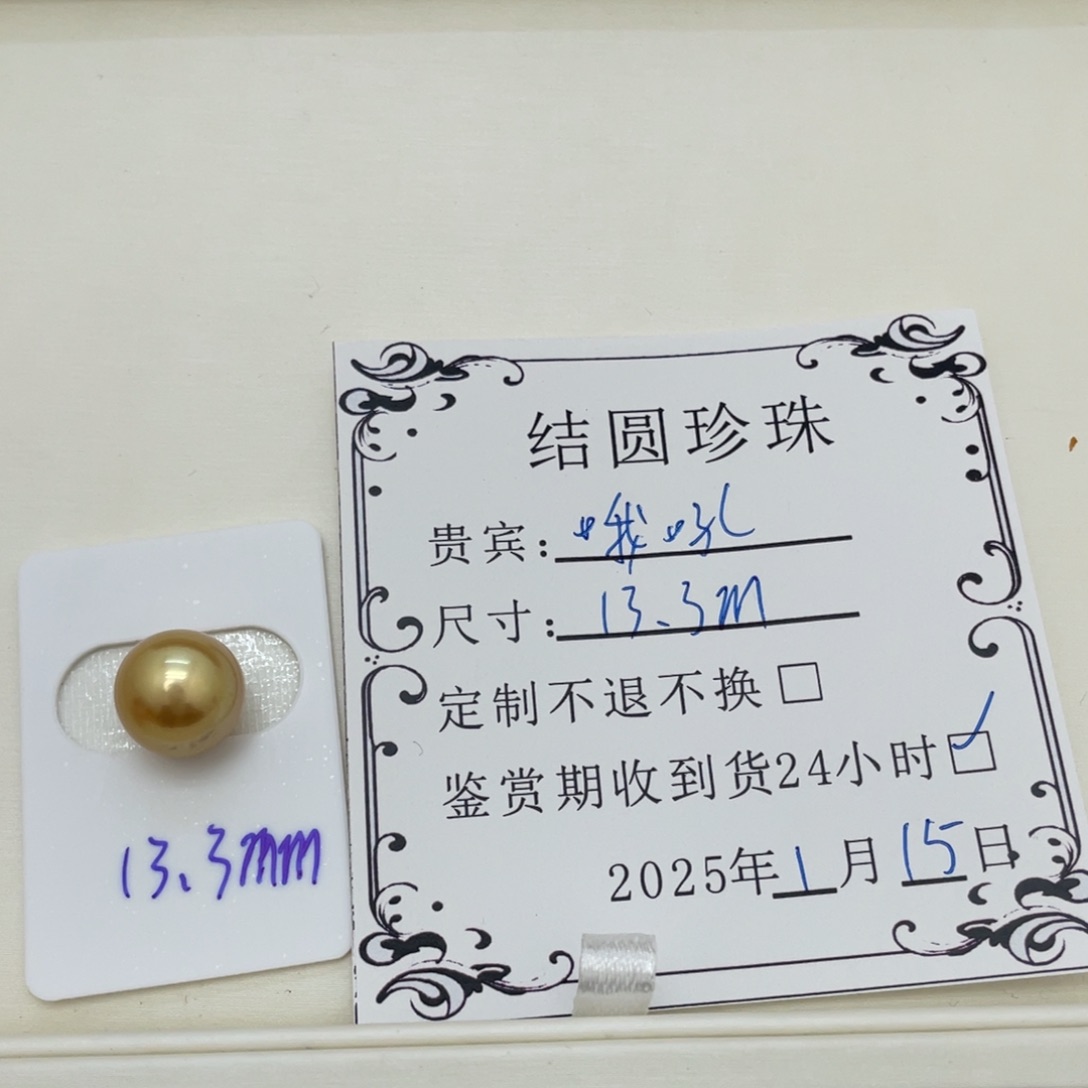 海水珍珠裸珠未镶嵌