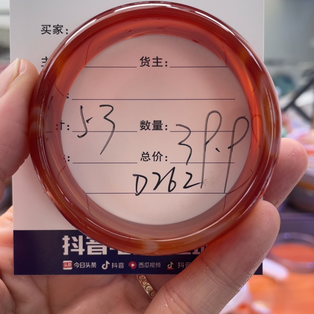 手镯玛瑙/玉髓未镶嵌