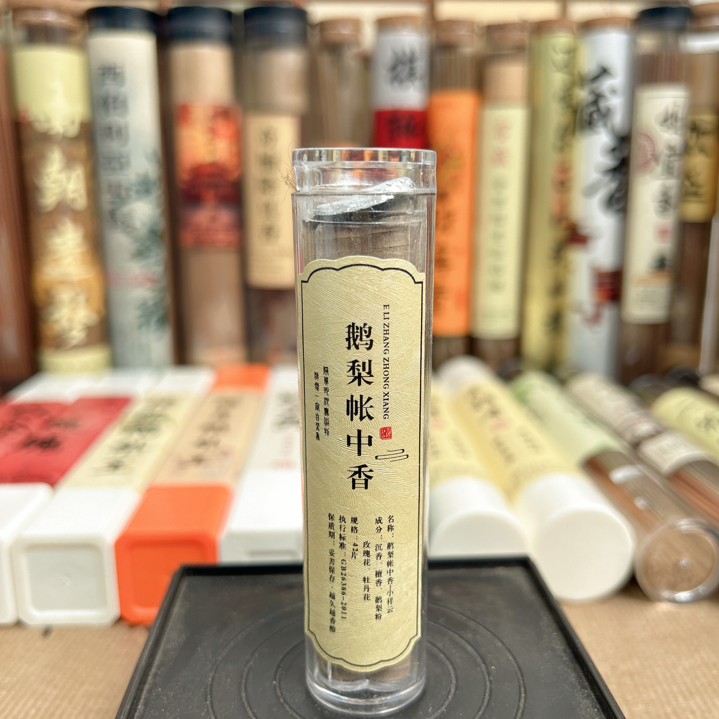 小祥云无粘粉老山檀香芽庄沉香香薰鹅梨室内香客厅办公室香薰片
