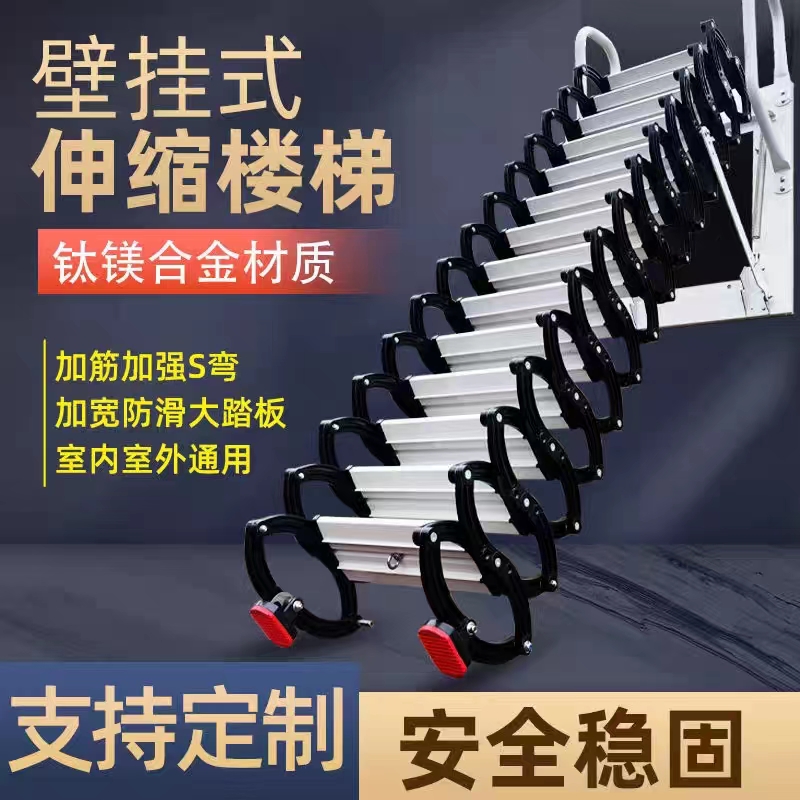 阁楼伸缩楼梯室内室外家用壁挂式折叠收缩拉伸隔层复式升降楼梯子