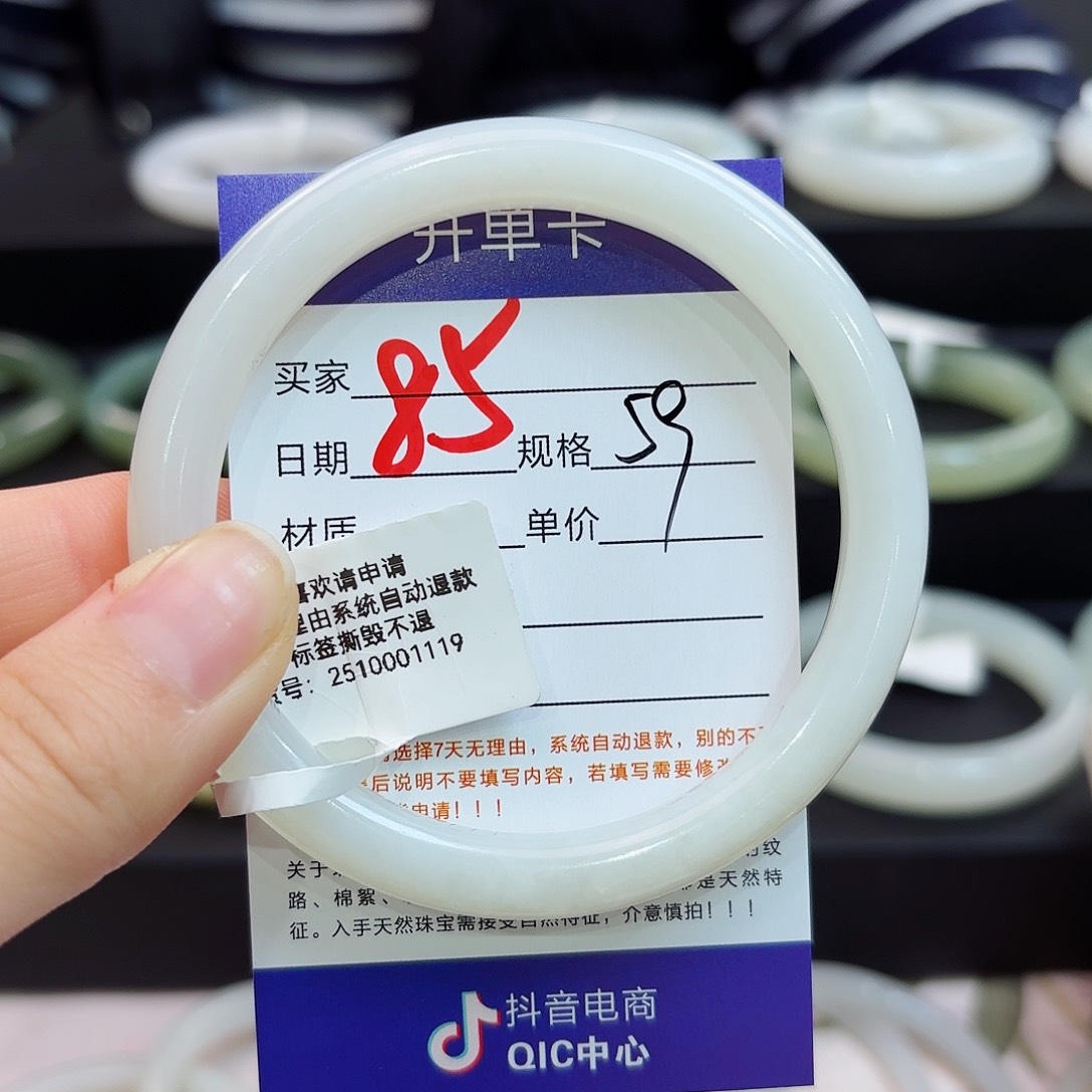 未镶嵌手镯和田玉杨*舒