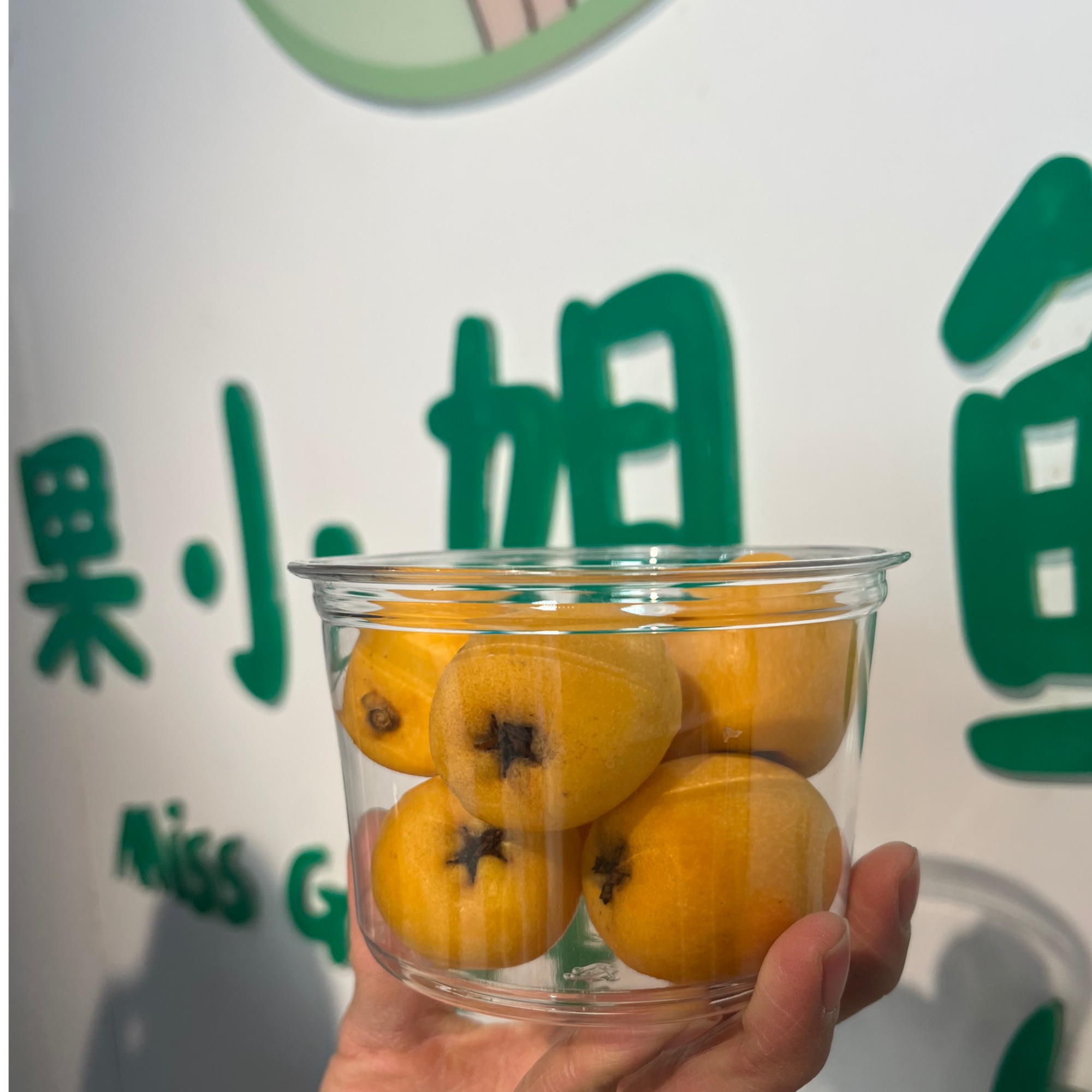 【果小姐】甜枇杷王25元274g