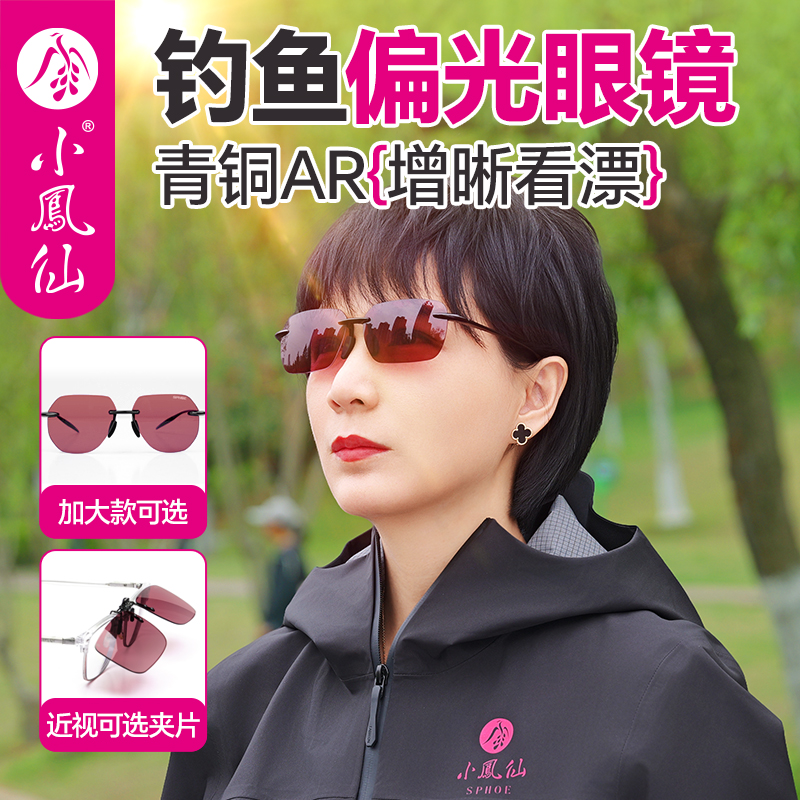 小凤仙钓鱼眼镜看漂专用逆光增晰偏光镜夹片式高清户外太阳镜墨镜