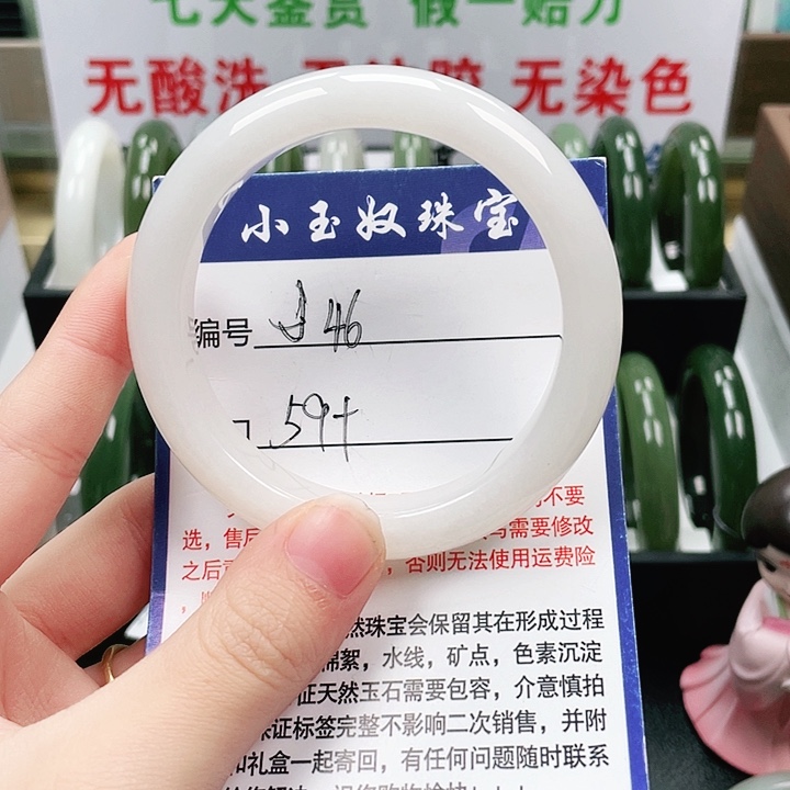 林***风和田玉未镶嵌手镯