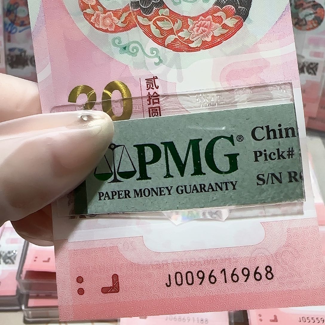 纸009616968。。。倒置包PMG 67分