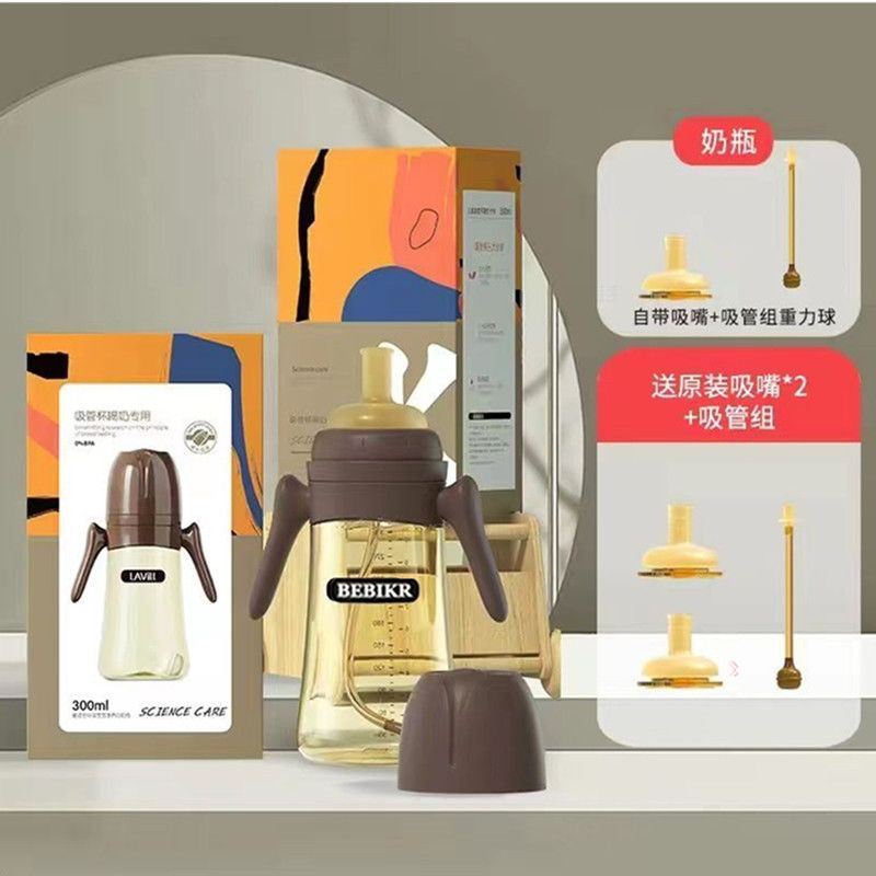 宝宝PPSU防摔防胀气耐高温婴儿宽口通用奶瓶0-1-3岁防喷吸管水杯