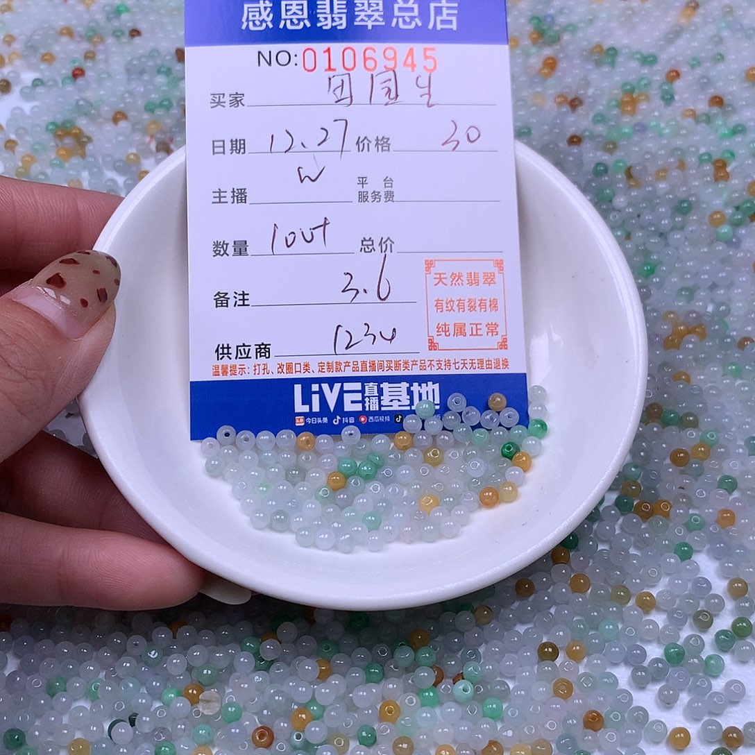 田***C翡翠未镶嵌手链翡翠