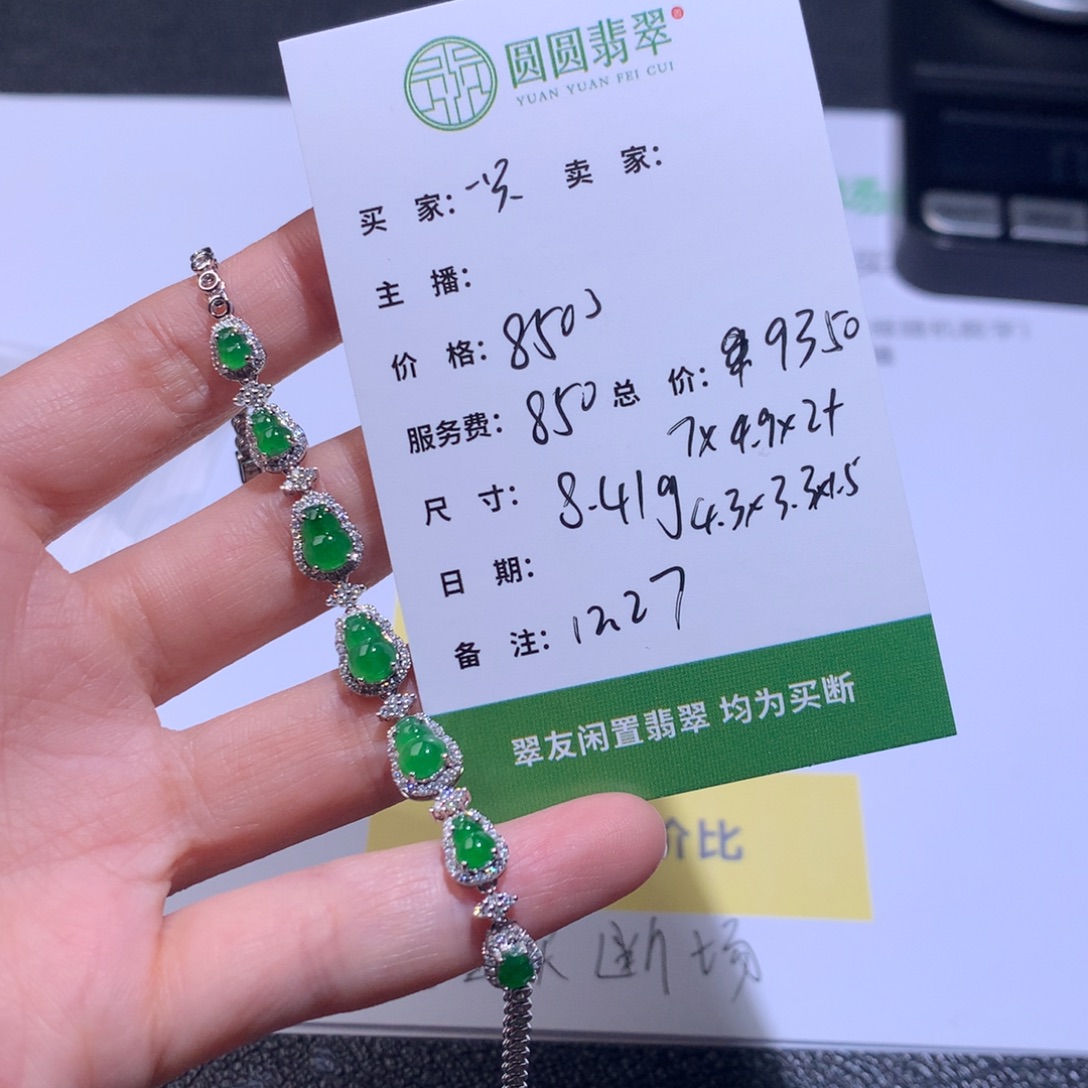 一***茄翡翠18K金镶嵌挂件