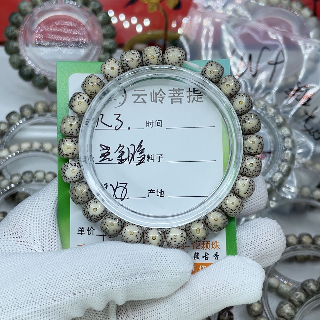 星月菩提吊坠3黄金瞳