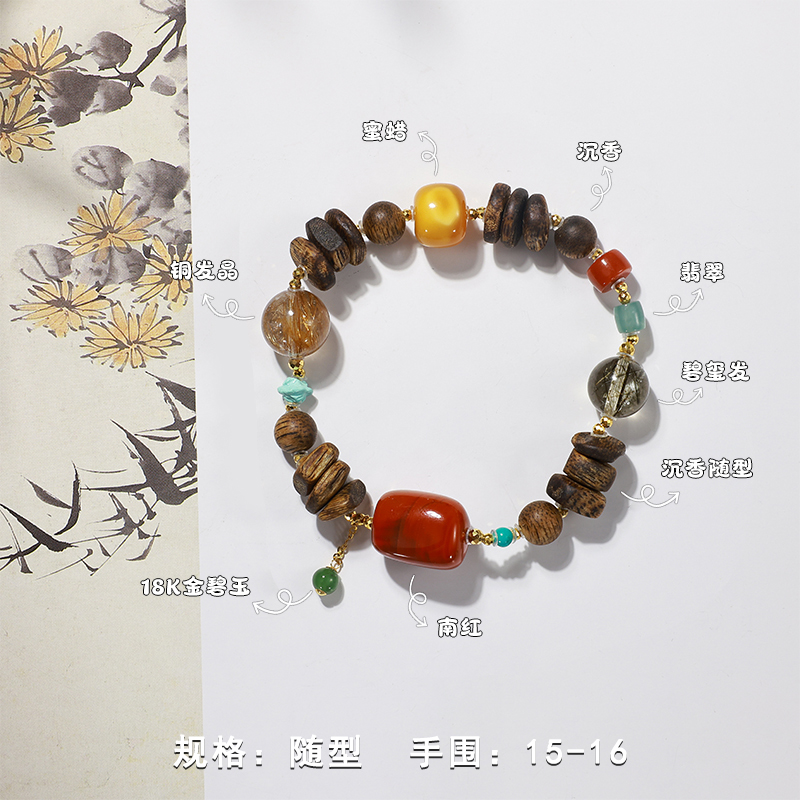 「醉花阴」天然水晶铜发晶碧玺发 18k 金手串原创设计师款