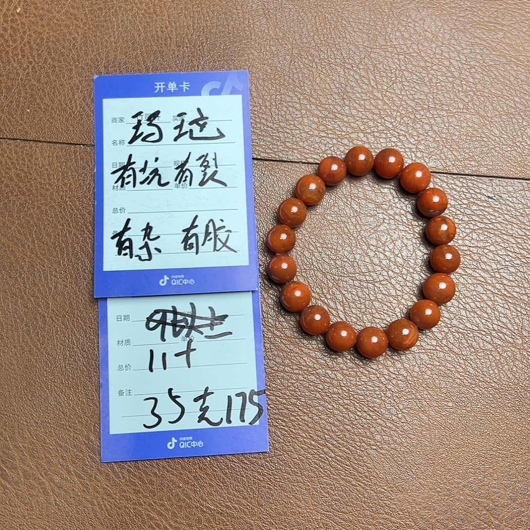 玛瑙/玉髓珠宝奇石未镶嵌玛瑙手串