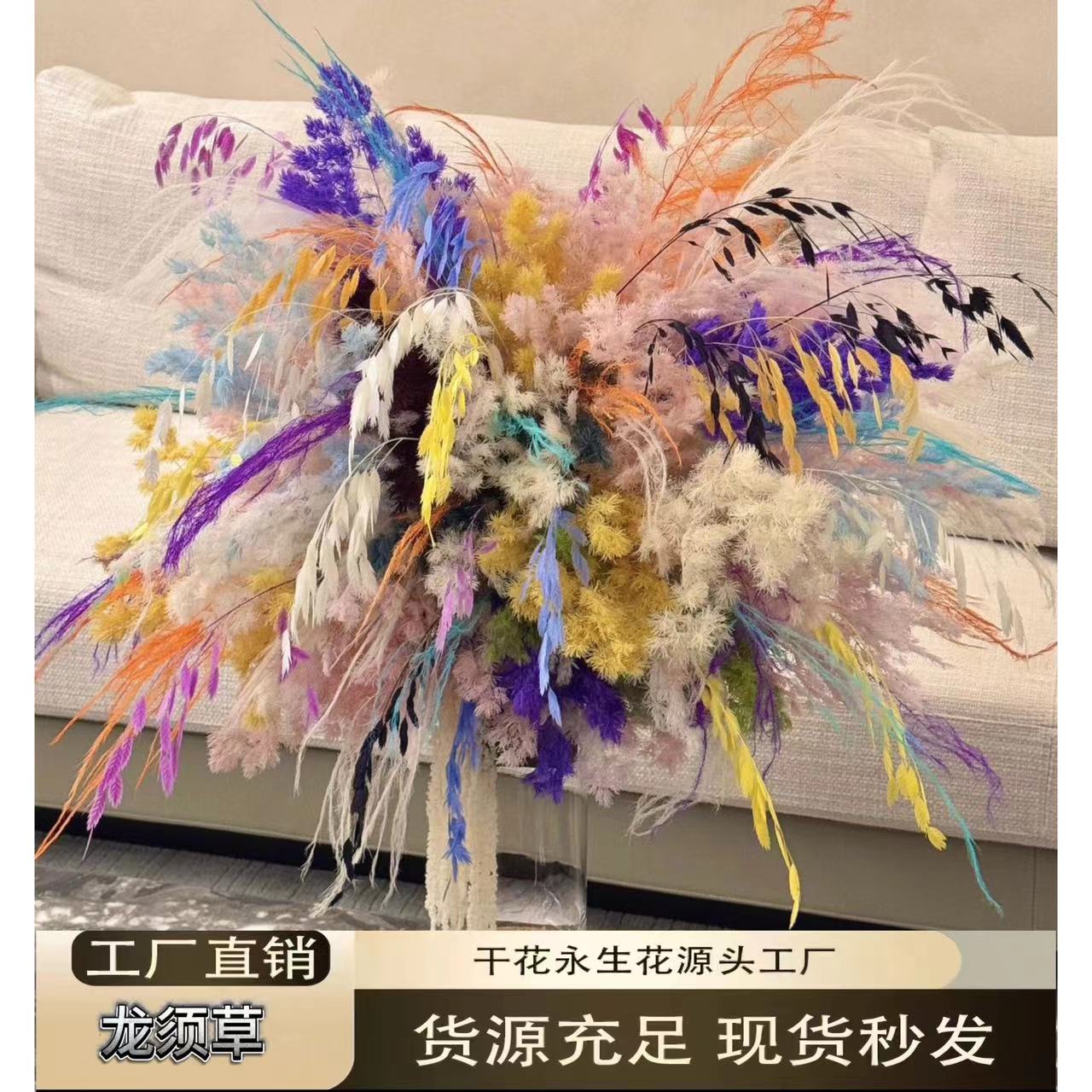 龙须草永生花手工花束DIY材料婚庆装饰软装花材