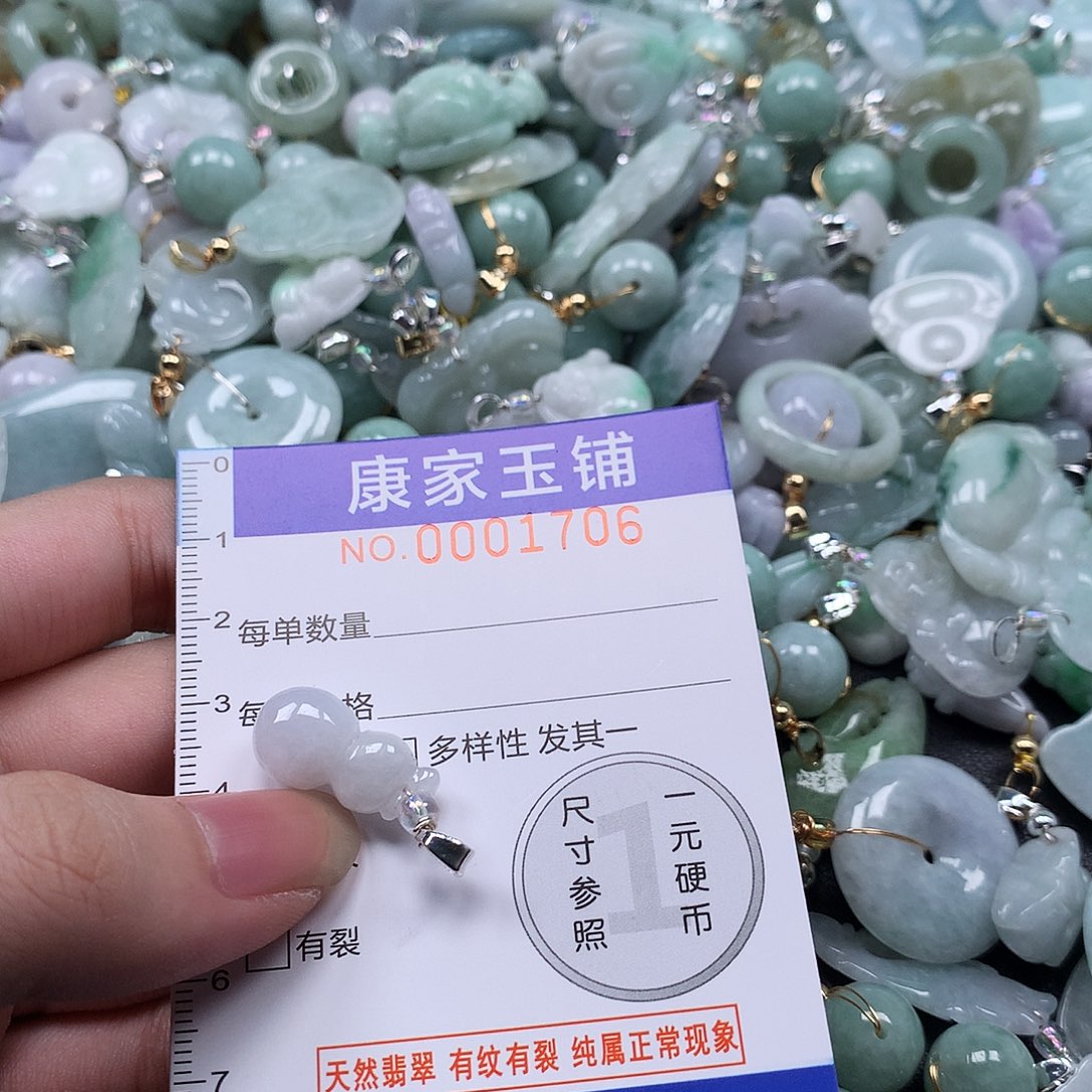 翡翠未镶嵌吊坠(不含链)V