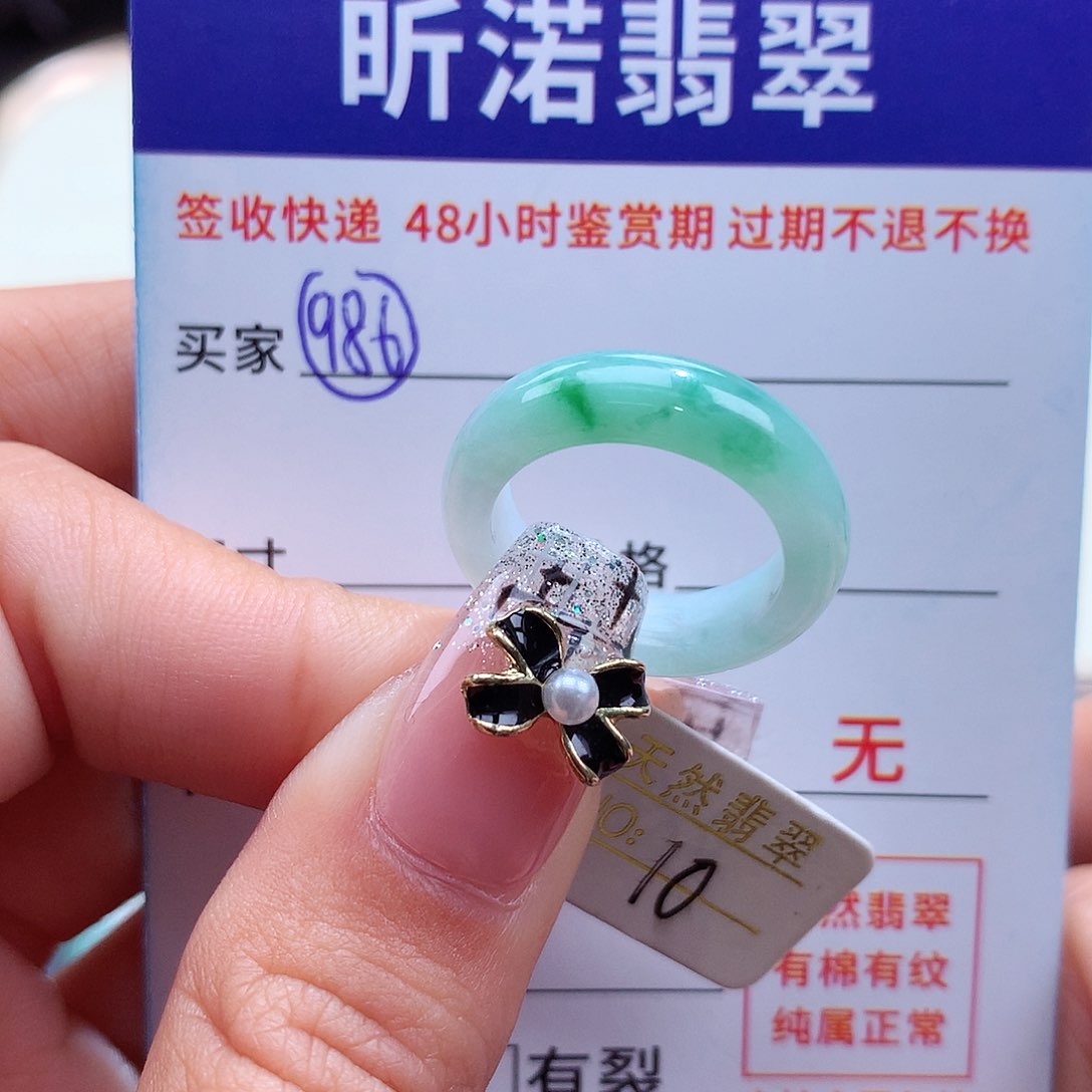 翡翠戒指未镶嵌10圈