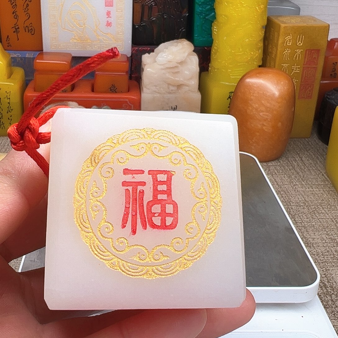 寿山石印石精品印章