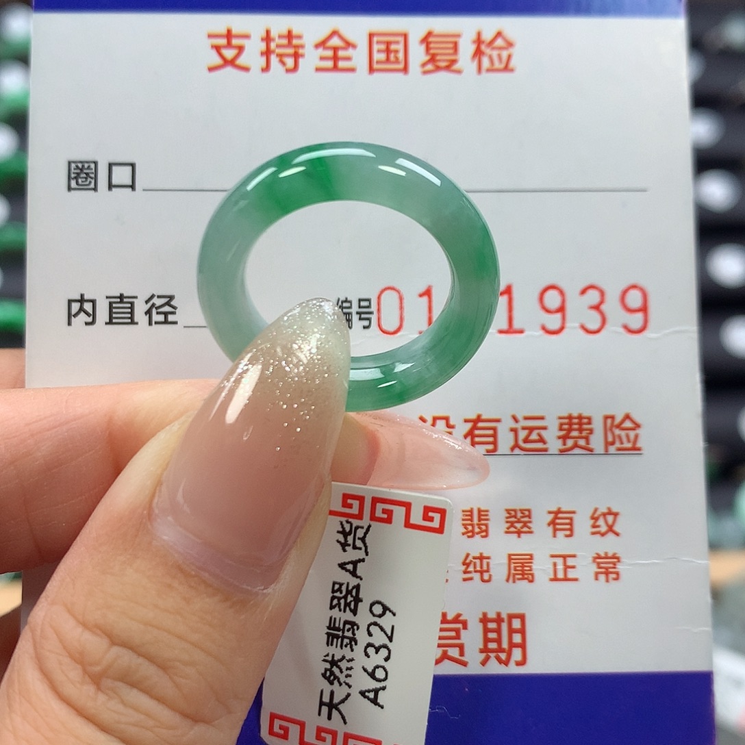 张***發未镶嵌戒指翡翠13号