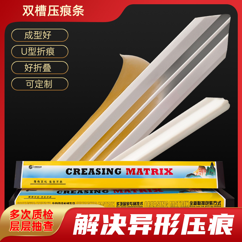 艾宝力双槽压痕条模切机刀板双钢线用pvc压痕条纸箱厂印刷包厂用